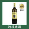 史密斯拉菲特庄园干白葡萄酒2023（首付款）Chateau Smith Haut Lafitte Blanc, Pessac-Leognan, France 商品缩略图0