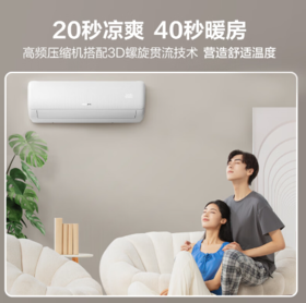 科龙空调挂机 三级能效 1.5匹 变频空调 KFR-35GW/QL1U-X3