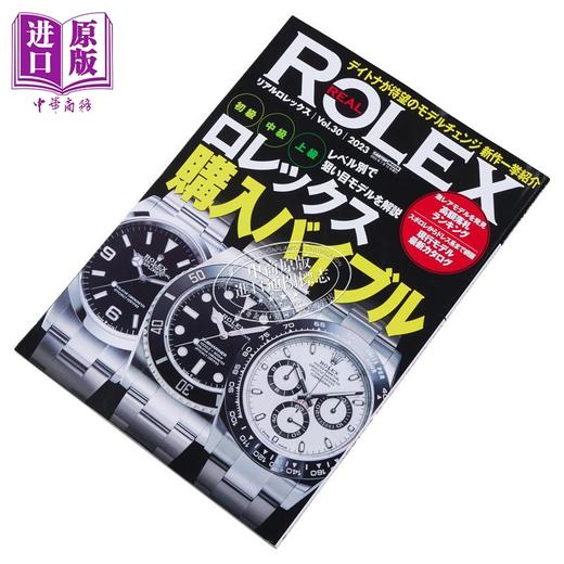 【中商原版】劳力士机械手表书 图鉴 进口艺术 REAL ROLEX（30）交通タイムス社出版 日文原版 商品图2