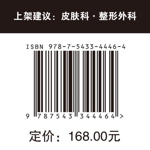 Mohs手术后面部重建 Mohs 手术后 面部 重建 瘢痕 修复 整形 商品图5