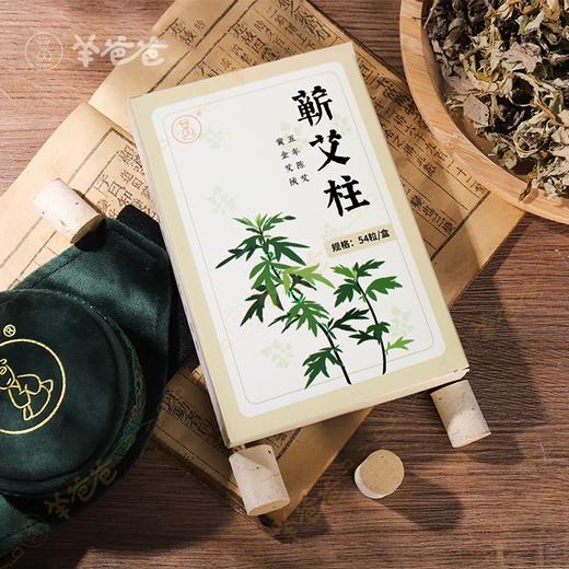 【蕲艾条/蕲艾柱】艾灸|温煦暖身，“艾”护健康 商品图9