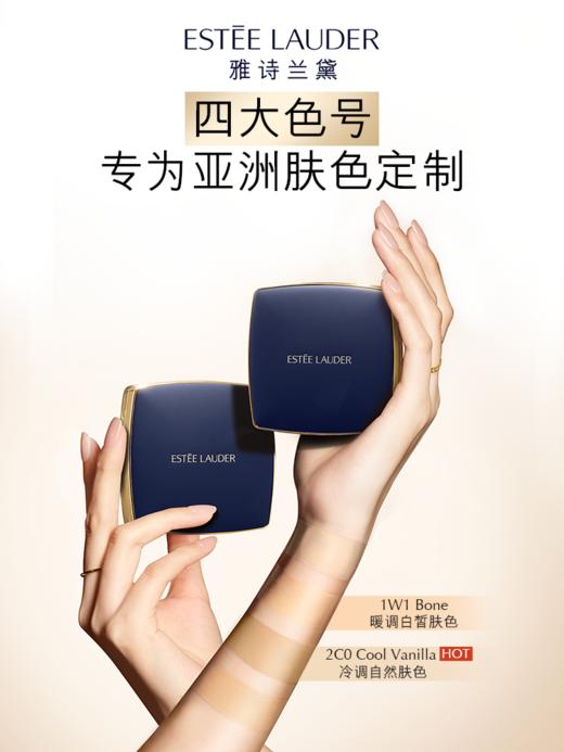 【437元会员福利】雅诗兰黛持妆无瑕柔雾气垫粉底液24gDW方气垫持妆遮瑕控油防晒一盒两芯    商品图2