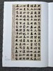 【十三届国展-隶书、楷书作品集】 商品缩略图8