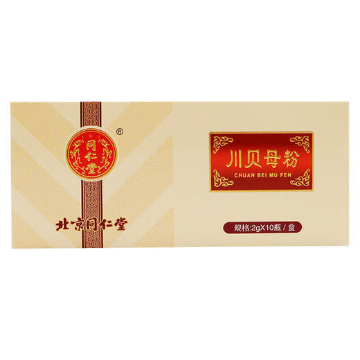 【自营】同仁堂 川贝母粉 2g*10瓶 ZKC020568DBJ1 商品图2