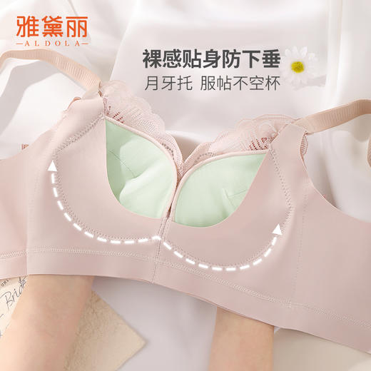 雅黛丽内衣女上托聚拢文胸收副乳防下垂性感蕾丝美背无钢圈胸罩女 商品图1