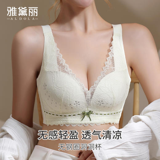 雅黛丽大胸显小胸内衣薄款透气洞洞杯文胸无钢圈收副乳防下垂胸罩 商品图1