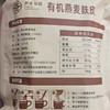 【♻️2袋48包】 有机燕麦麸皮粉  饱腹代餐✔️香糯Q弹✔️  2袋    480g/袋 （20g*24包） 商品缩略图3