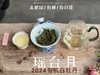 【2024春茶来了】2024有机白牡丹，牡丹王一般的秀长芽头，鹊桥仙的升级版，蕴着清雅花香的盛夏清辉，茶汤更清透 商品缩略图10