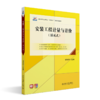 安装工程计量与计价 谢秋玲 主编 北京大学出版社 商品缩略图0