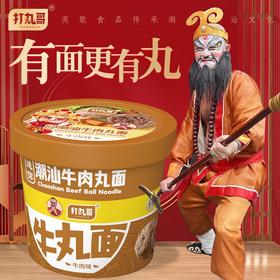 【打丸哥】潮汕英歌食品 免煮冲泡小杯装速食面 牛肉丸面/猪肉丸面/鱼丸面 *6杯*12杯