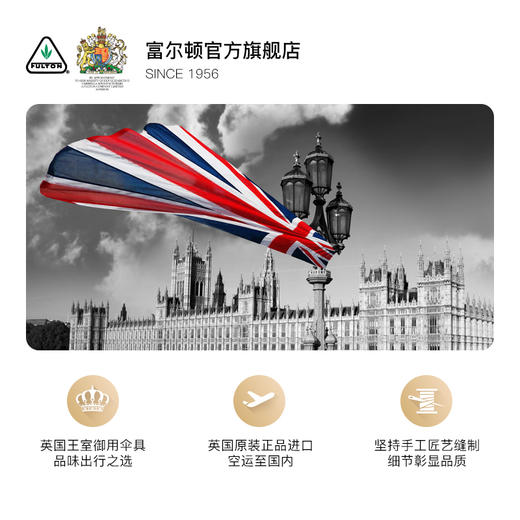 英国FULTON富尔顿Country Garden三折伞女遮阳伞晴雨两用防晒伞（加赠品） 商品图6