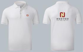 娜家夏季上门整理工作服