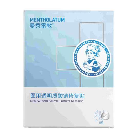 曼秀雷敦医用透明质酸钠修复贴5片/盒（小蓝膜）【二械】（效期到26年1月） 商品图0