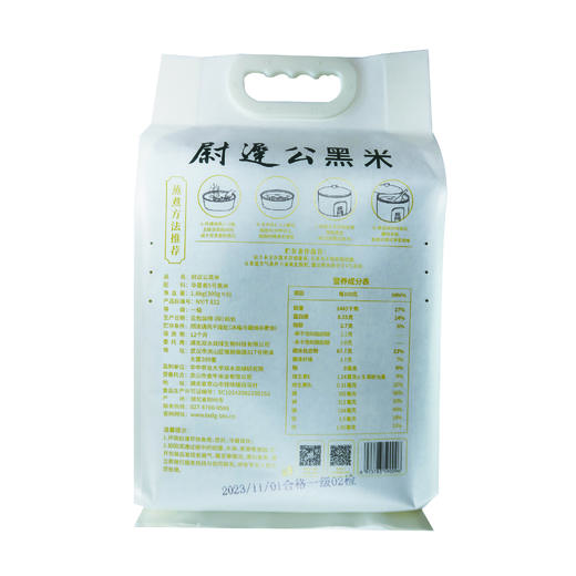 【武汉】尉迟公黑米家庭装1.8kg（300g*6） 商品图2