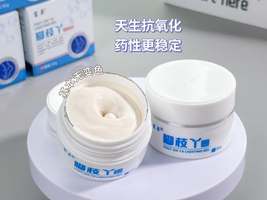 【脚枝丫导光凝胶】告别脚痒、脚烂、脚臭、脚裂、甲沟炎、蜕皮 中草yao配方 30g/瓶 商品图1