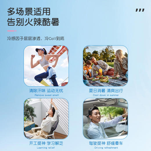 「19.9到手5袋！清凉一夏」清凉提神湿巾 冷感降温止汗独立包装夏日居家日用军训户外防暑清洁清爽湿巾 商品图1
