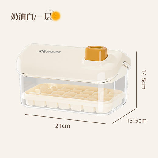 【新款雪屋冰格 】大容量冰块模具 家用食品级 按压冰格冰箱制冰盒带盖 夏日清凉一夏 商品图5