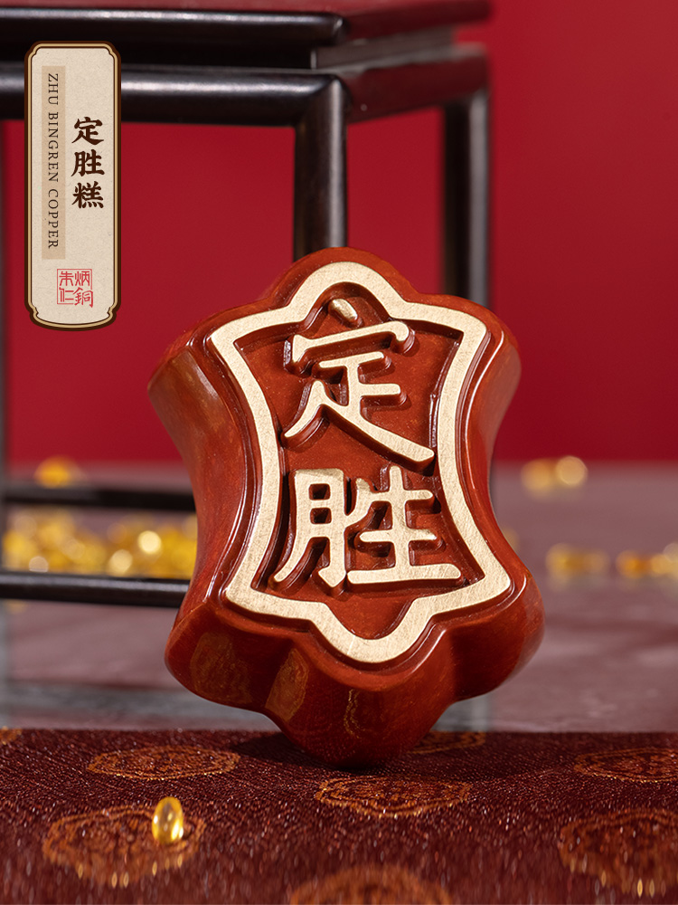 朱炳仁铜 定胜糕