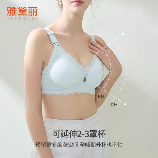 雅黛俪孕妇哺乳内衣防下垂聚拢产后喂奶薄款夏季哺乳文胸专用怀孕 商品图7