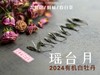 【2024春茶来了】2024有机白牡丹，牡丹王一般的秀长芽头，鹊桥仙的升级版，蕴着清雅花香的盛夏清辉，茶汤更清透 商品缩略图5