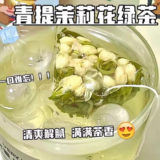 【清甜解腻超好喝！青提茉莉花绿茶】清爽解腻，满满茶香！巨巨巨好喝，网红饮品玫瑰花女生冲泡冷泡茶饮L 商品图2