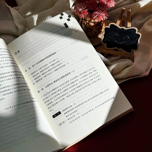 学校课程文化的实践脉络 百步梯课程的逻辑与架构 基于文化重构的学校特色课程建设 学校特色文化构建 小学案例 商品图6