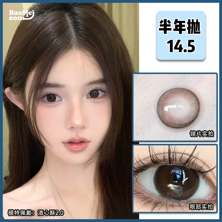 Gugucon·半年抛  酒心酥2.0  14.5  进阶版妈生自然大直径！行走的素颜白开水，细边小鹿眼真的爱不释手！ 韩产0-1000度<一副两片>