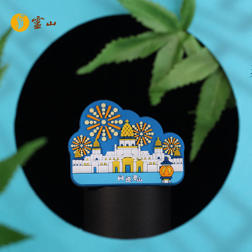 问迹灵山冰箱贴 商品图3