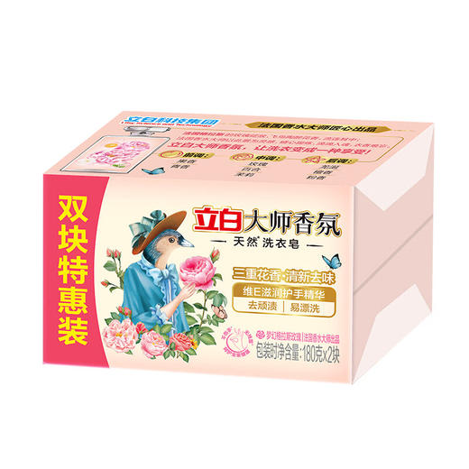 立白大师香氛天然洗衣皂180g*2块 商品图0