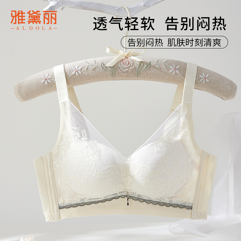雅黛丽内衣女大胸显小薄款甜美蕾丝舒适文胸上托收副乳无钢圈美背内衣女