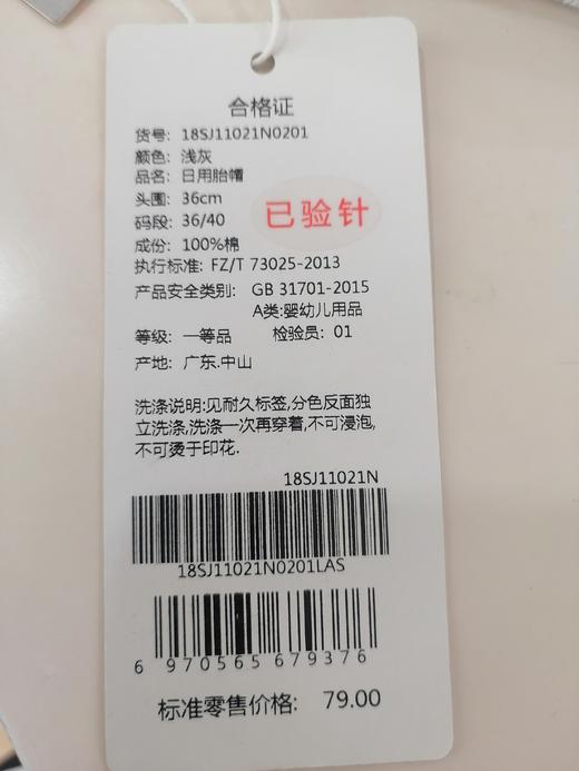 babybean亲豆日用胎帽18SJ11021N0201 商品图2