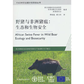野猪与非洲猪瘟：生态和生物安全(联合国粮食及农业组织)