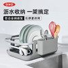 OXO 奥秀铝合金水槽沥水碗碟架OGGC13314300 商品缩略图0