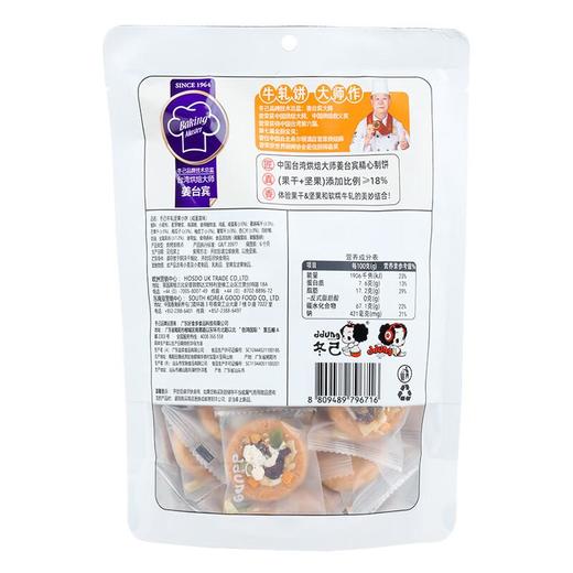 冬己牛轧坚果小饼咸蛋味150g(自立袋）/袋 商品图1