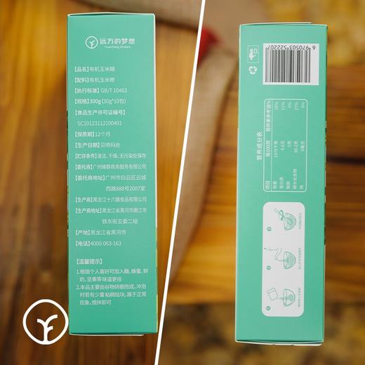 【蛋白质膳食纤维营养丰富 有机玉米糊】无添加高饱腹 还原玉米本味 配料纯粹简单 香甜浓郁 健脾又养胃 免煮30秒即食 冲泡出浓浓玉米香味 商品图3