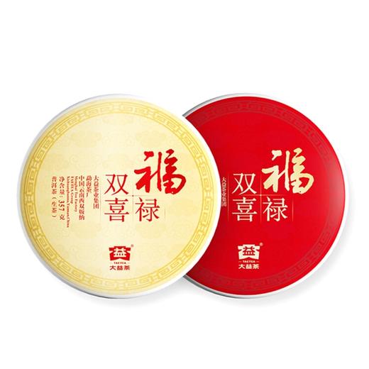 大益 福禄双喜礼盒 一生一熟 714g(357g/饼*2饼) 商品图2