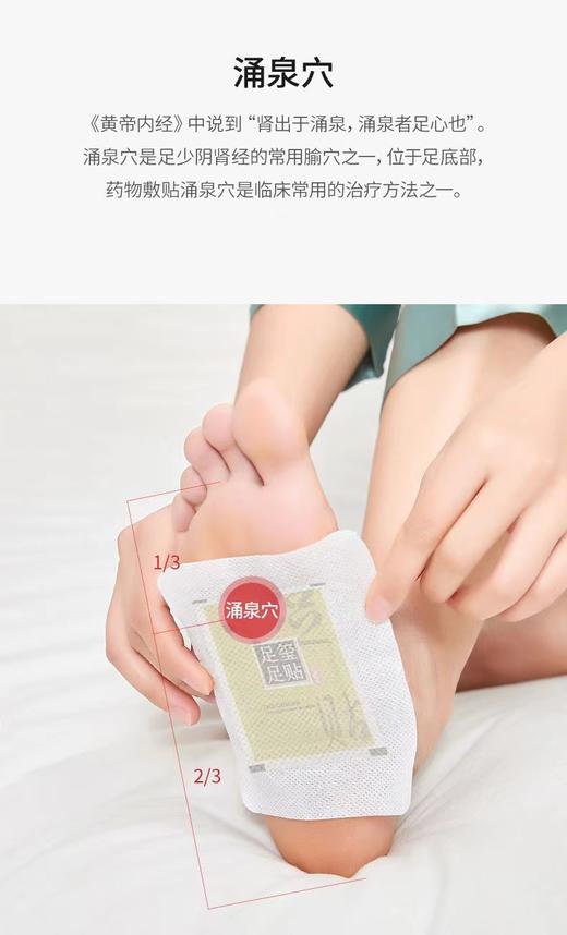 老姜足玺足贴体湿寒睡眠  养生脚贴一身轻【一包50贴】 商品图1