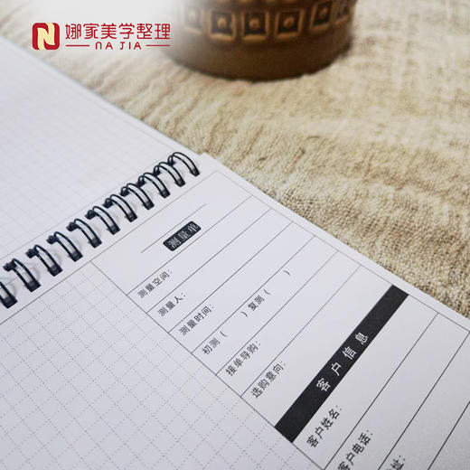 娜家定制设计师量尺专用本 商品图2