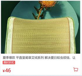  来自伏牛山的野生艾草三件套，夏天用可太“香”了！ 