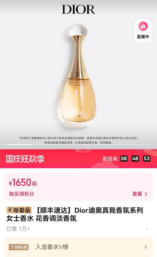 稀有香水 商品图13