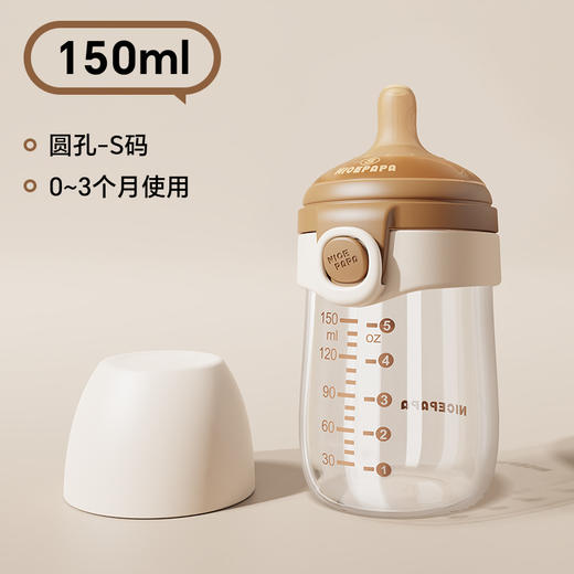 玻璃翻盖奶瓶150ml-圆孔S码-咖啡色(无吸管）0-3月奶爸爸 商品图0