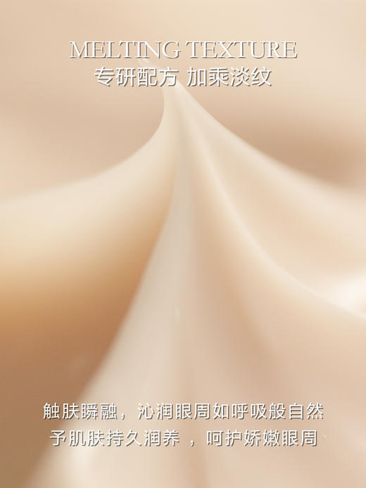 【全球购可溯源】LANCOME/兰蔻 菁纯臻颜焕亮眼霜20ml 商品图6