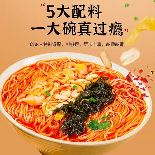 【米面精选】西安木子米线 在西安火了27年的米线 老味爆麻爆辣爆香 太正宗了 西安排队1小时 也要吃一口 商品图1