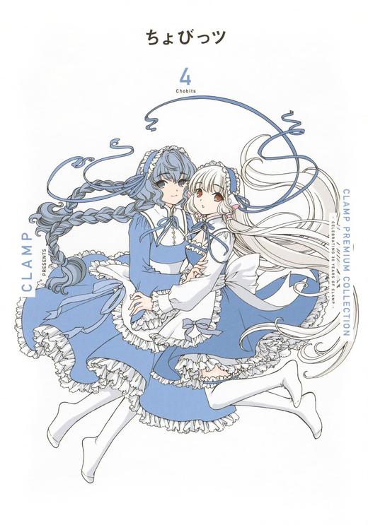 CLAMP PREMIUM COLLECTION ちょびっツ(4) 商品图0