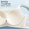 【大胸显小BC杯】熳洁儿 防走光抹胸薄杯女士内衣舒适无痕无钢圈聚拢文胸24261509 商品缩略图2