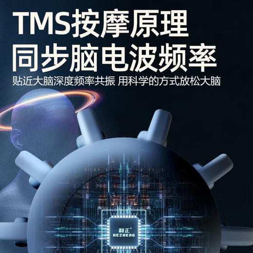 和正多维度头部解压按摩器 商品图3