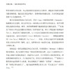 《丝绸之路：一部全新的世界史》 商品缩略图5