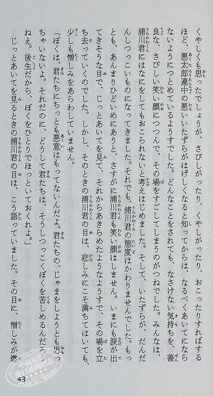 预售 【中商原版】你想活出怎样的人生 苍鹭与少年 宫崎骏 吉野源三郎 日文原版  君たちはどう生きるか ポプラポケット文庫 商品图6