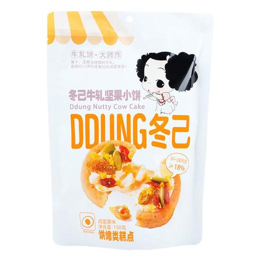 冬己牛轧坚果小饼咸蛋味150g(自立袋）/袋 商品图0
