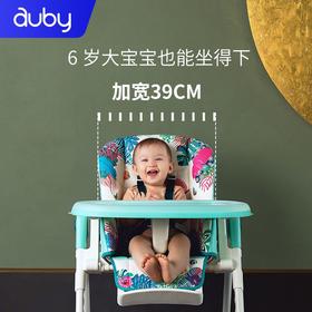 澳贝（auby）儿童餐桌椅多功能可折叠便携宝宝吃饭椅婴儿餐椅生日礼物 澳贝艺术家餐椅480202